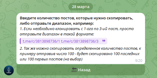 Π½Π°ΡΡΡΠΎΠΉΠΊΠ° ΠΊΠΎΠΏΠΈΡΠΎΠ²Π°Π½ΠΈΡ ΡΡΠ°ΡΡΡ
ΠΏΠΎΡΡΠΎΠ² telegram