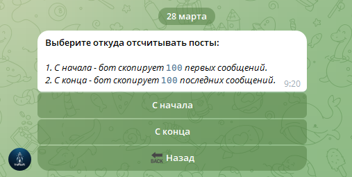 ΠΈΠ½ΡΠ΅ΡΠ²Π°Π» Π²ΡΡ
ΠΎΠ΄Π° ΠΏΠΎΡΡΠΎΠ² telegram Π±ΠΎΡ