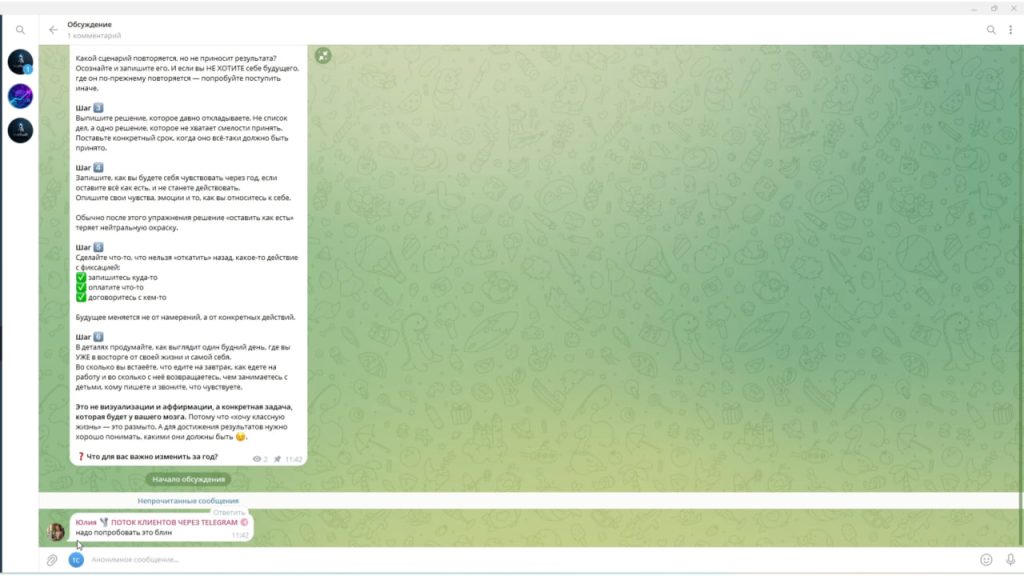 Пример комментария для нейрокомментинга в Telegram под новым постом