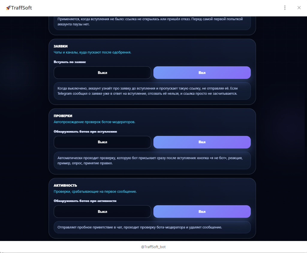 Рассылка по чатам в Telegram: как привлекать трафик через обычную и нейрорассылку, скриншот 1
