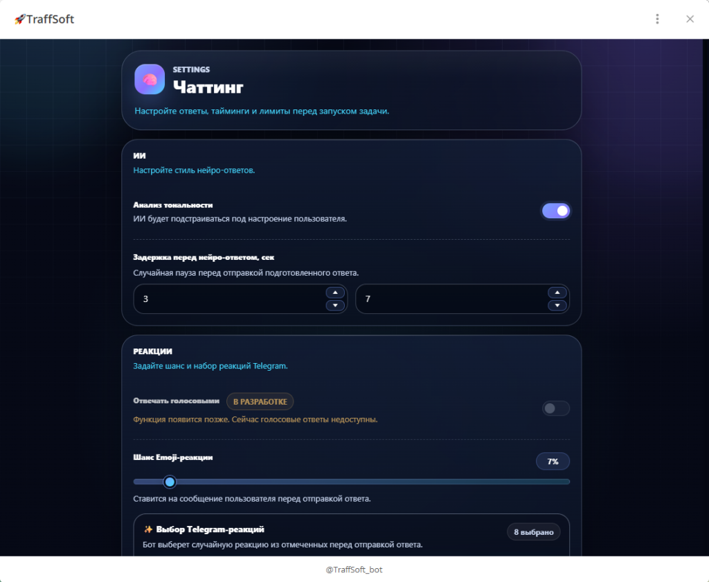 софт для рассылки в Telegram